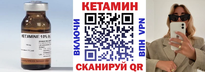 КЕТАМИН ketamine  Ивантеевка 