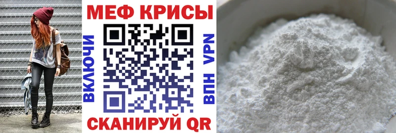 магазин продажи наркотиков  Ивантеевка  MEGA ссылка  Меф мука 